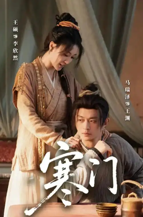 无忧渡全集在线观看 推荐剧集